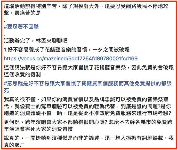 vocus｜新世代的創作平台