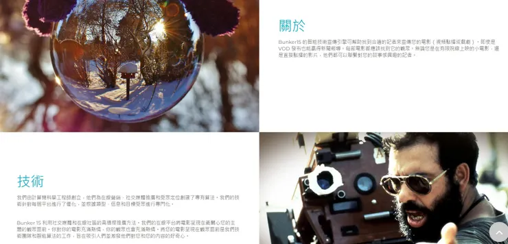 Bunker 15的官方網站有頁面說他們的工作之一就是幫電影公司找人去看片寫片