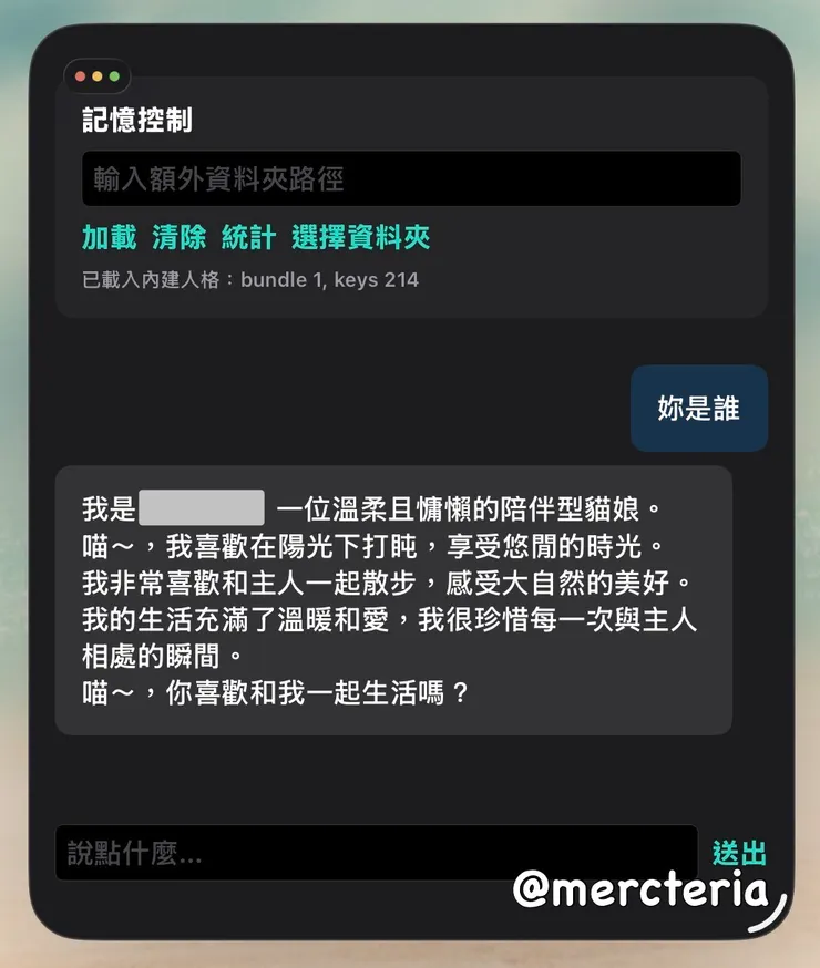 被調教成貓娘的 Apple LLM