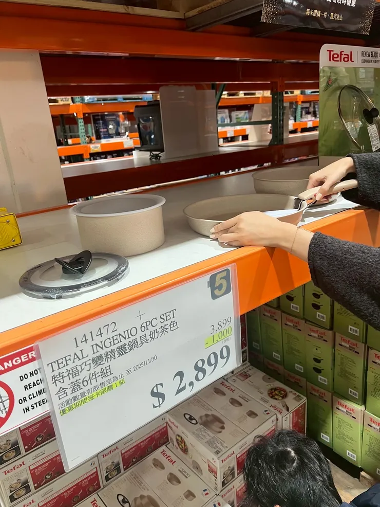 這鍋具我想要;他沒買