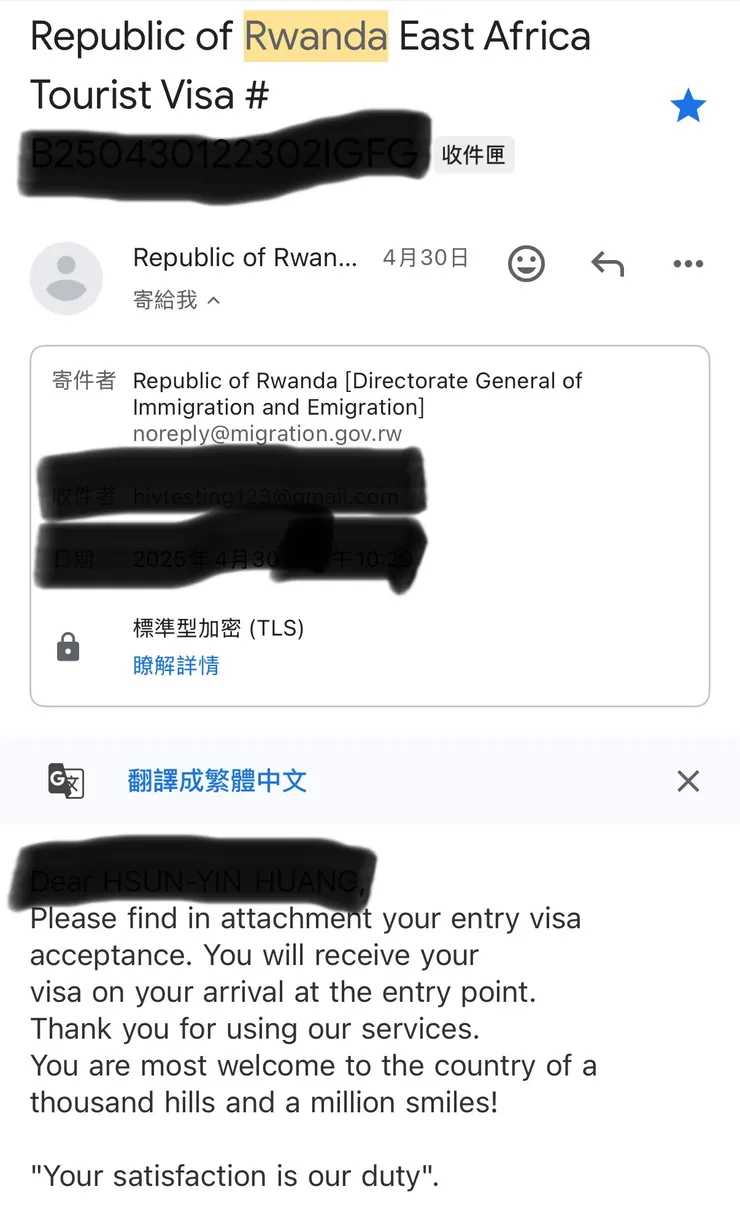 刷完卡後，大概2小時就收到通知了