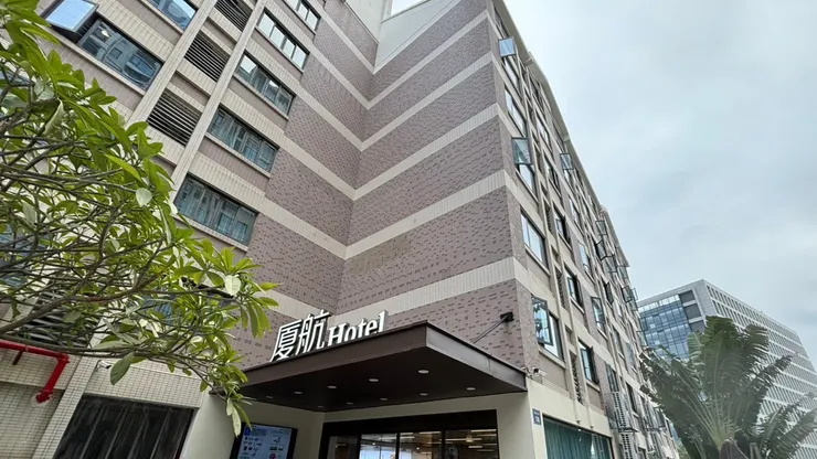 這次我被分配到廈航Hotel