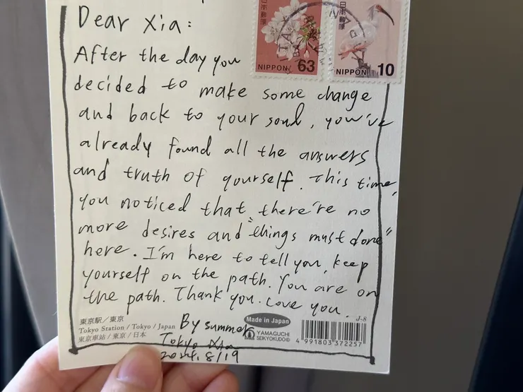 2024年八月，從東京寄給自己的明信片。「我所需要的一切，都在這裡了。」