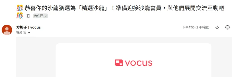 vocus|新世代的創作平台