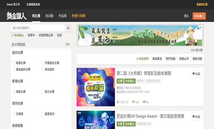 vocus｜新世代的創作平台