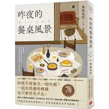 圖片來源：博客來網路書店