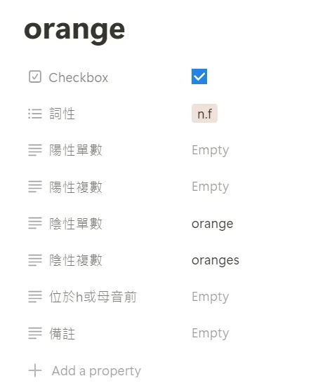 一樣會記錄變位