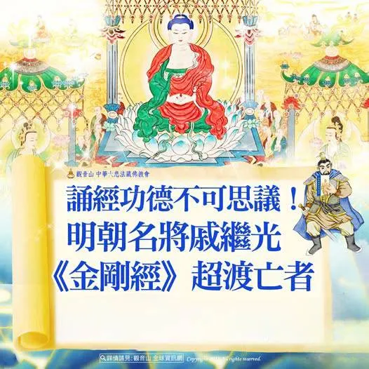 念金剛經的好處