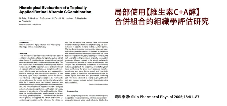 維生素c怎麼搭配?