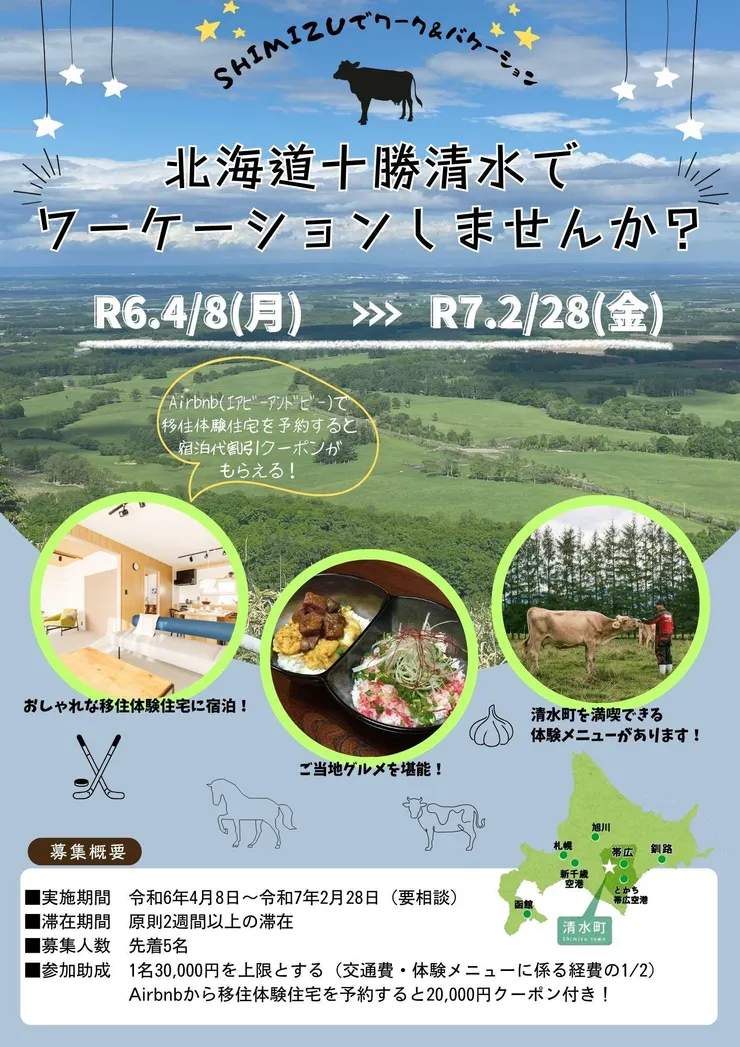 圖片來源：清水町官網