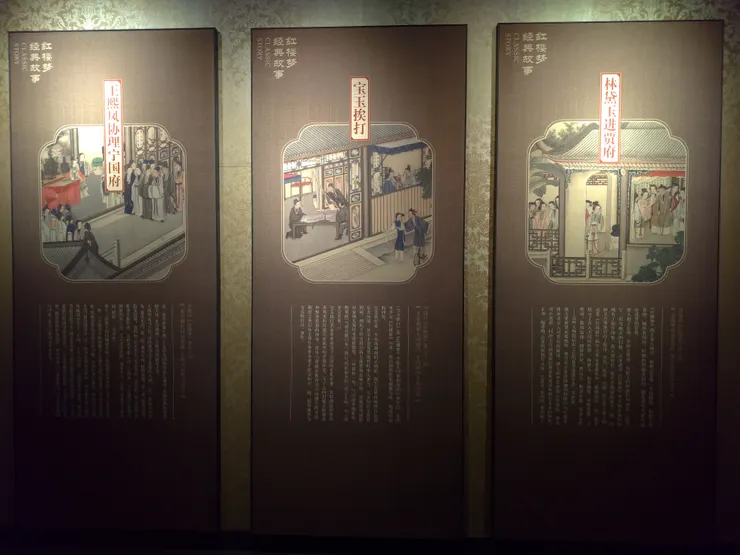 《紅樓夢》的故事情節介紹