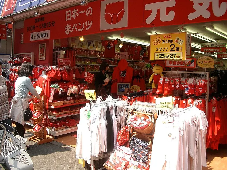 Go Ikeda, CC BY 2.0 , via Wikimedia Commons