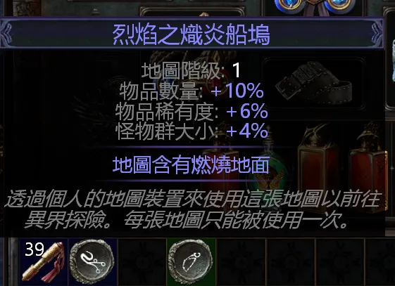 然後把地圖點成魔法道具