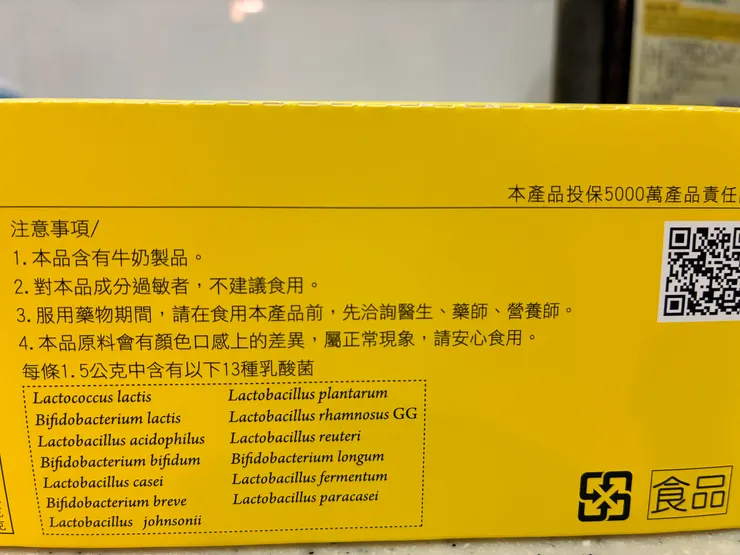 葡眾益生菌菌種，僅LGG標示菌株，其他未標示