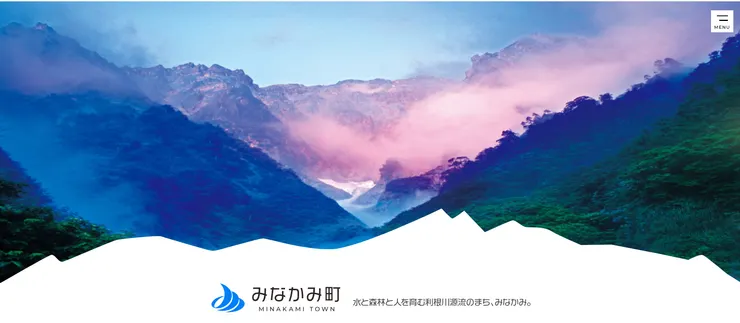 圖片來源：みなかみ町官網