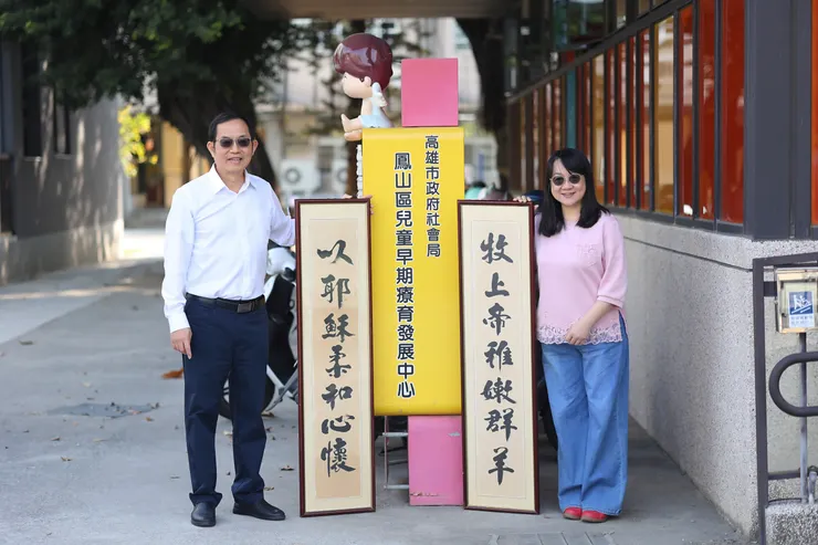 （圖說：郭見恩牧師與師母一同回顧牧養鳳山早療中心的時光，每個感動瞬間依然歷歷在目。）