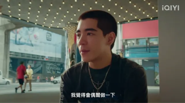 《Gelboys 指尖浪漫》EP7截圖