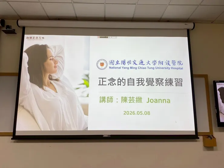 正念的自我覺察練習