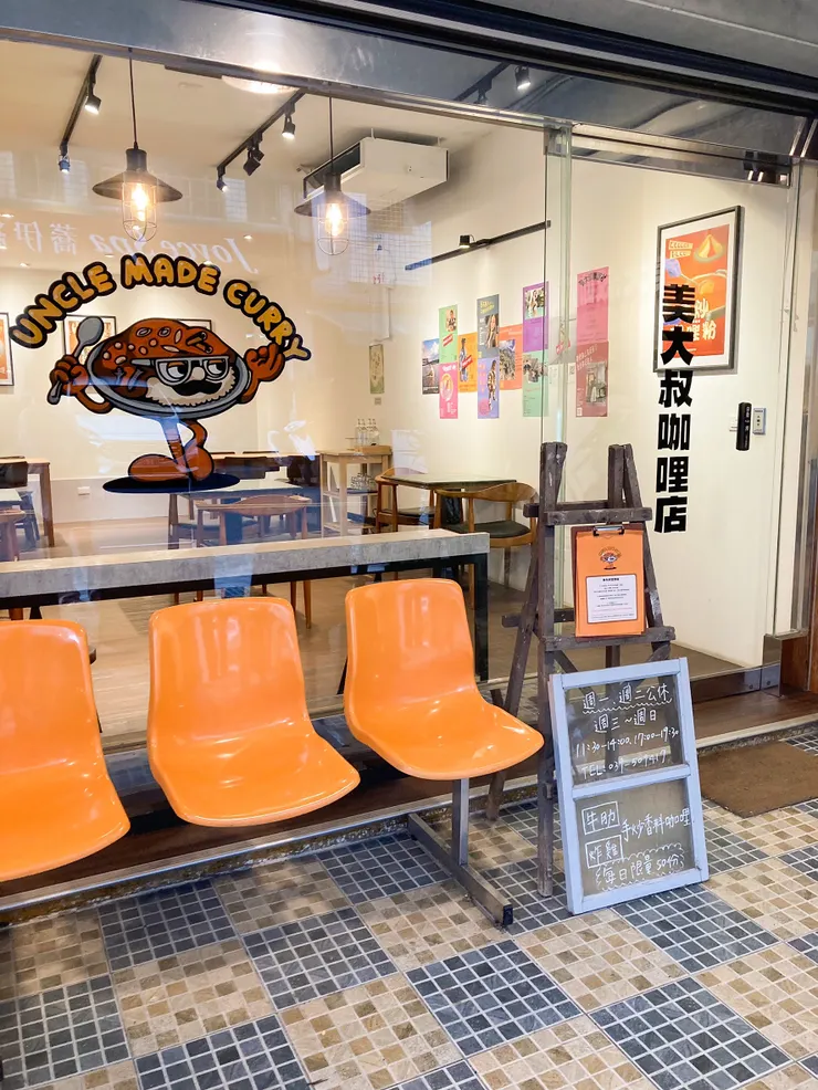 是不是帶著一點美式風格