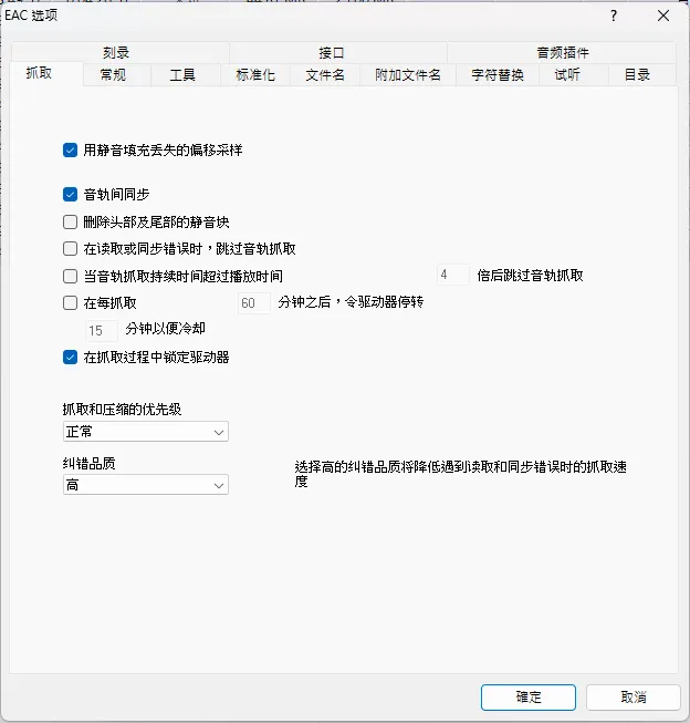 抓取設定