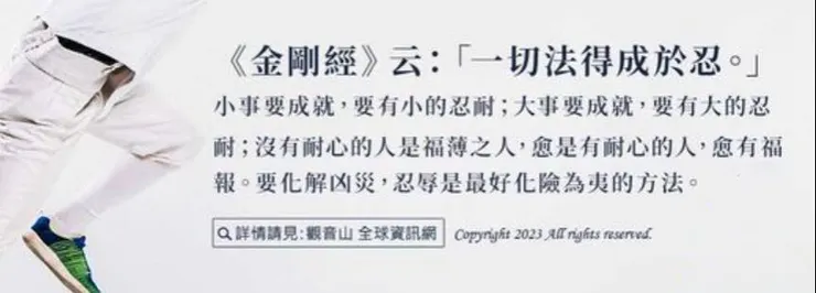 招人緣方法之一 ~修忍辱