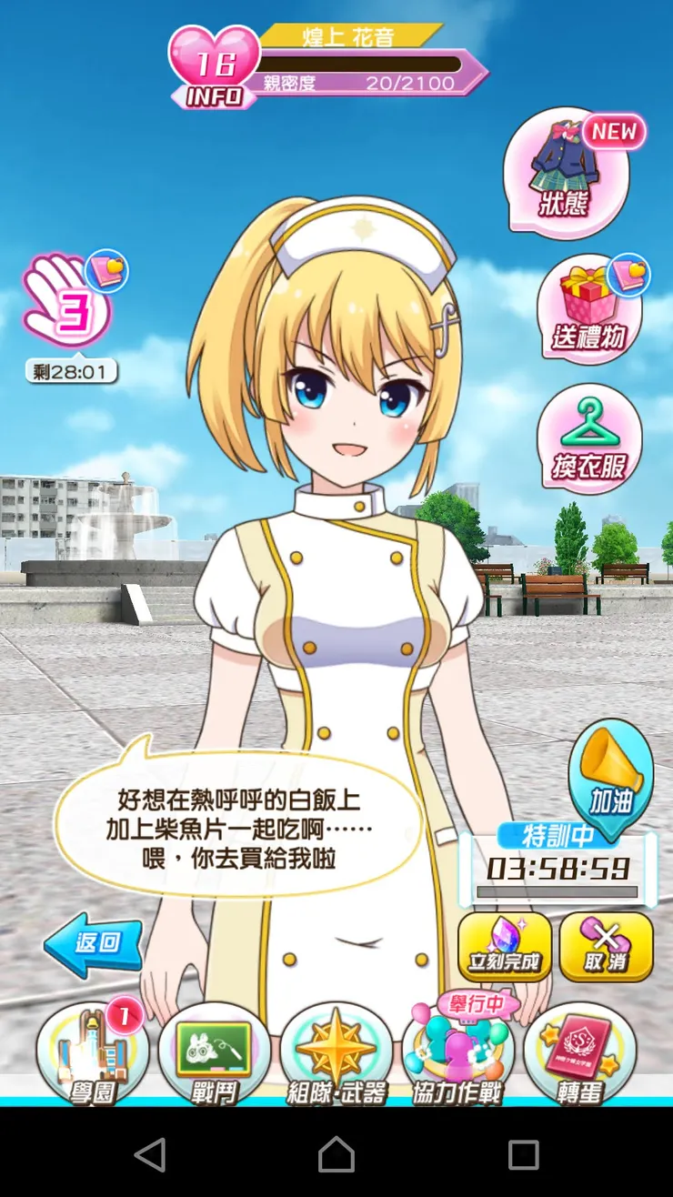 這個對話常常看到,但還沒真的這樣吃過xD