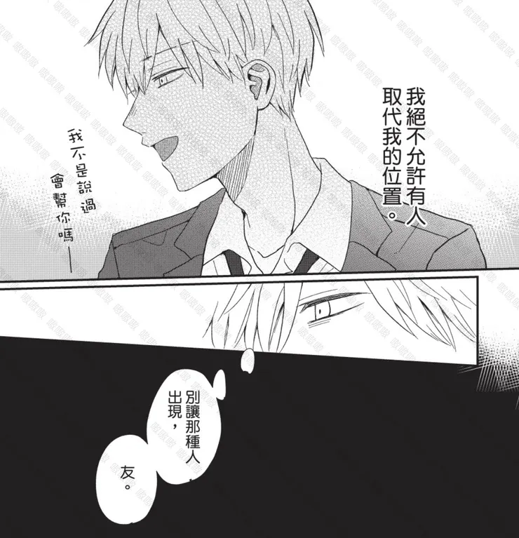 鷹哉的心聲堪比陰濕男鬼