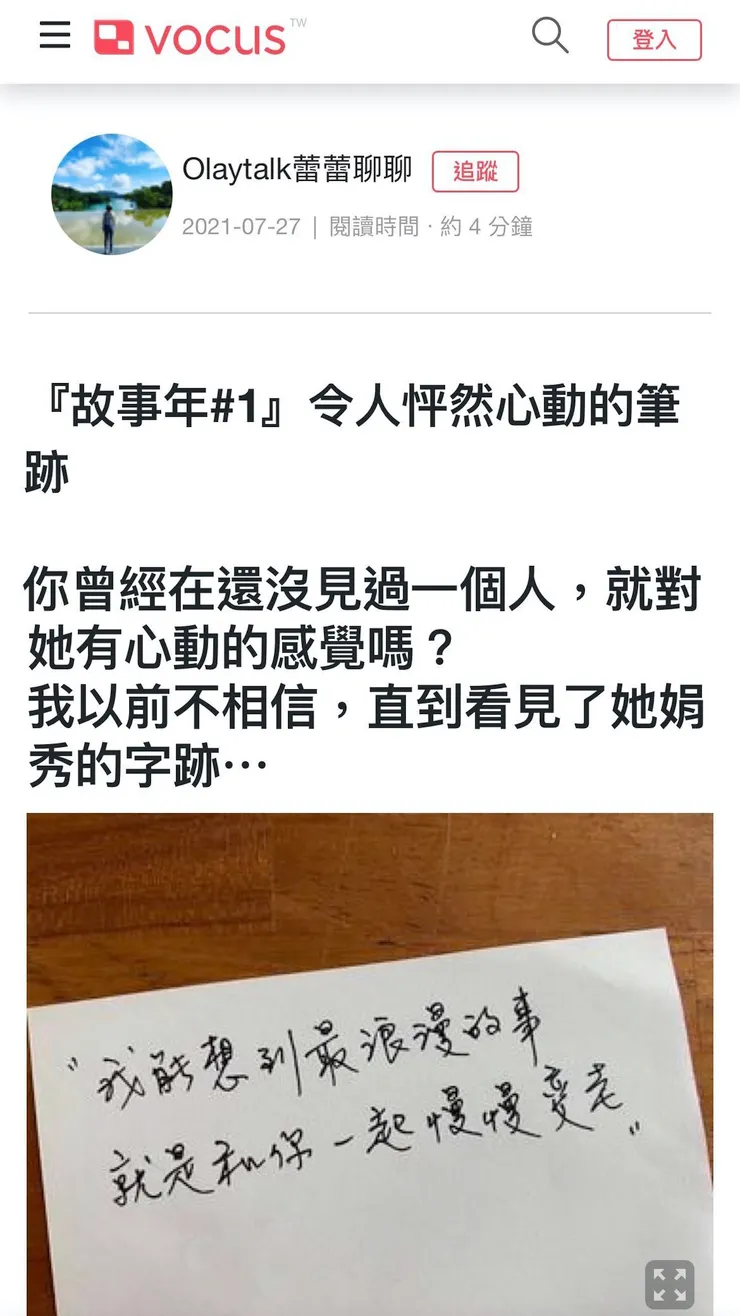 vocus|新世代的創作平台