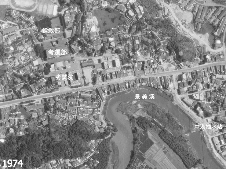 1974年空照圖（圖片來源：百年歷史地圖）