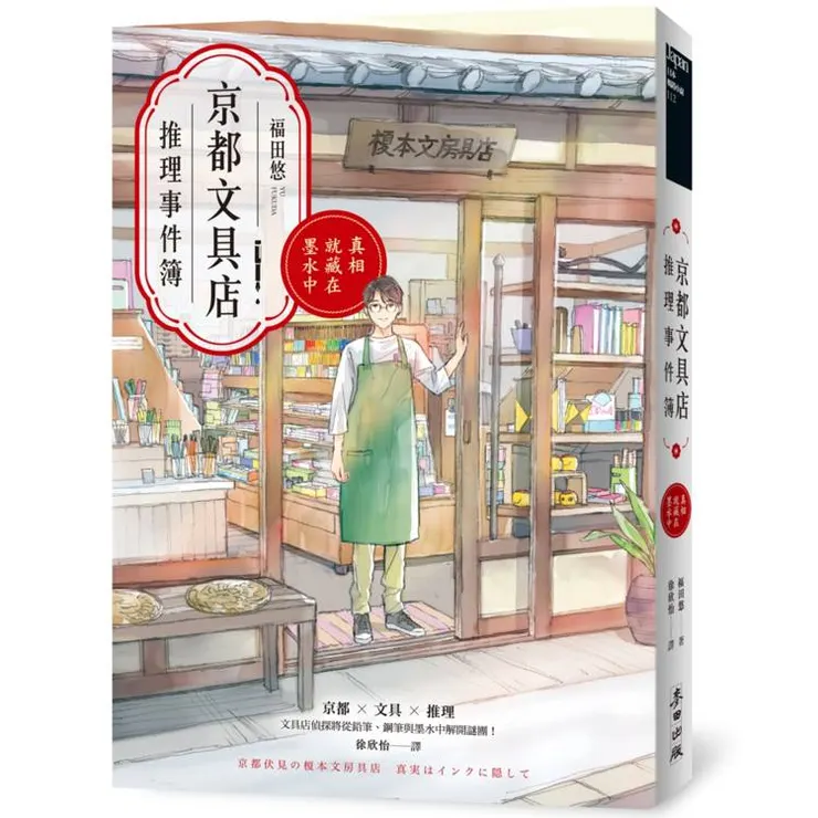 圖片來源：金石堂