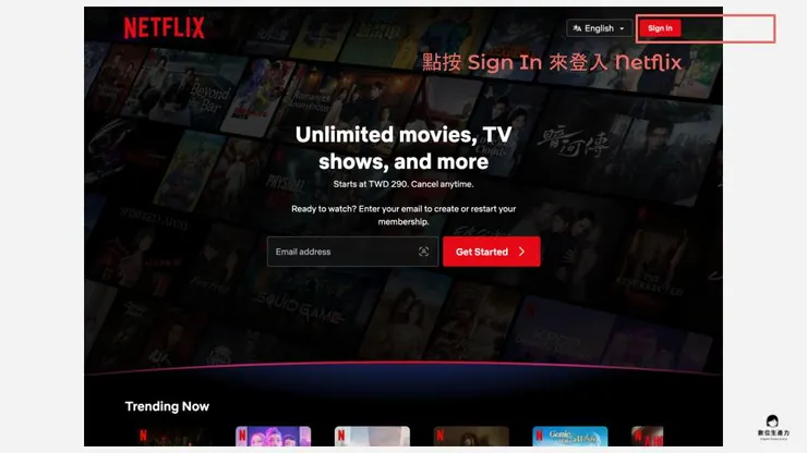 02 實際示範：買 Netflix 之後怎麼使用？｜Netflix 登入畫面