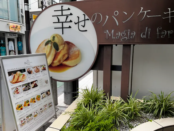 表參道店,用餐空間在B1