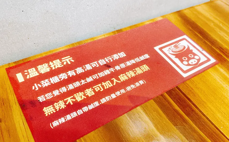  北投牛肉麵推薦【肥滋滋牛肉麵】每日極限100碗