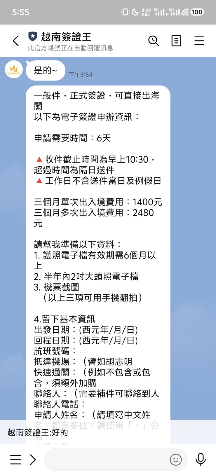 詳細資料需求列表