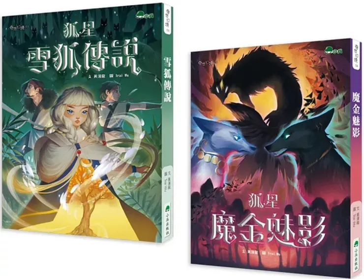 《狐星》(網路圖)