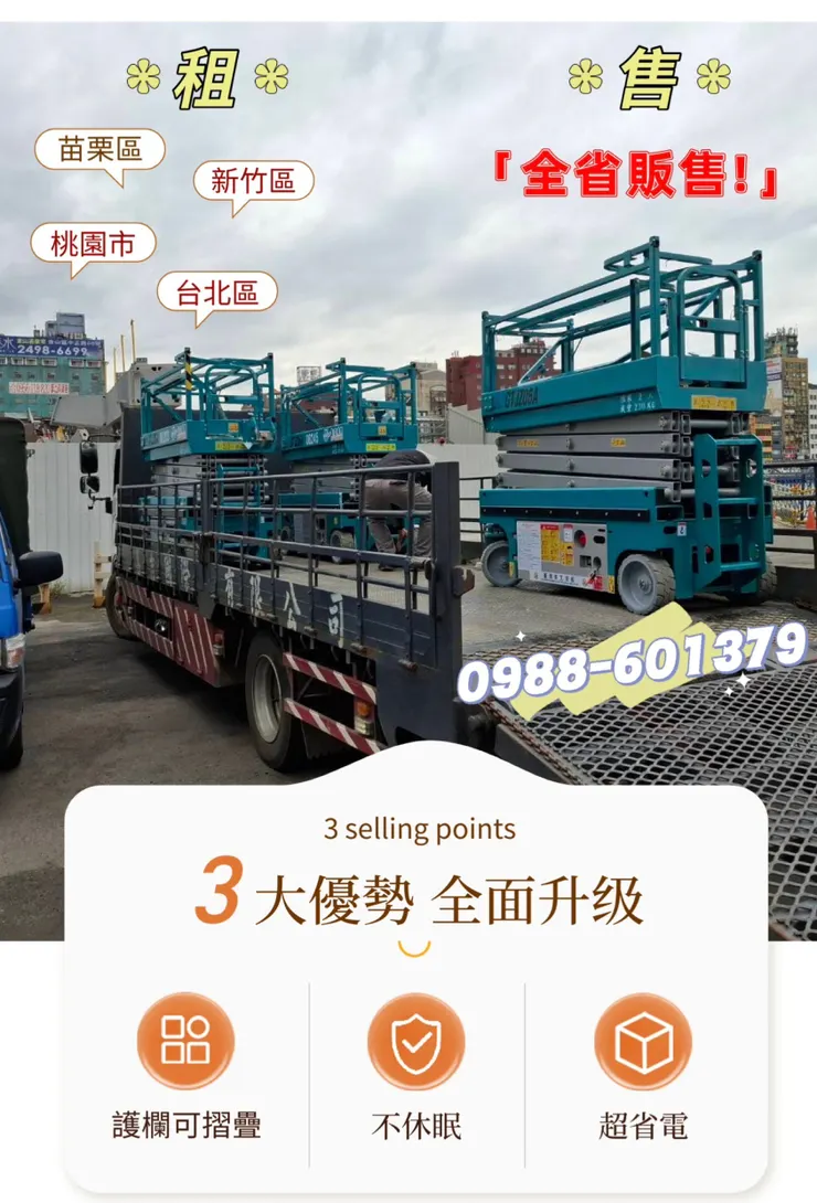 日租、週租、月租、短租、長租，都能靈活應對，提供最適合您的租賃方案!