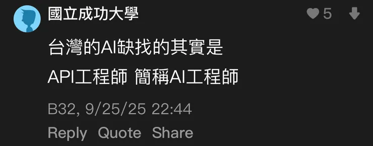 2026/02/20 AI 工程師的全名