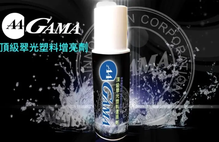 GAMA 翠光頂級油性塑料還原劑