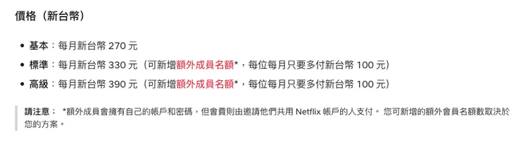 圖片來源:Netflix