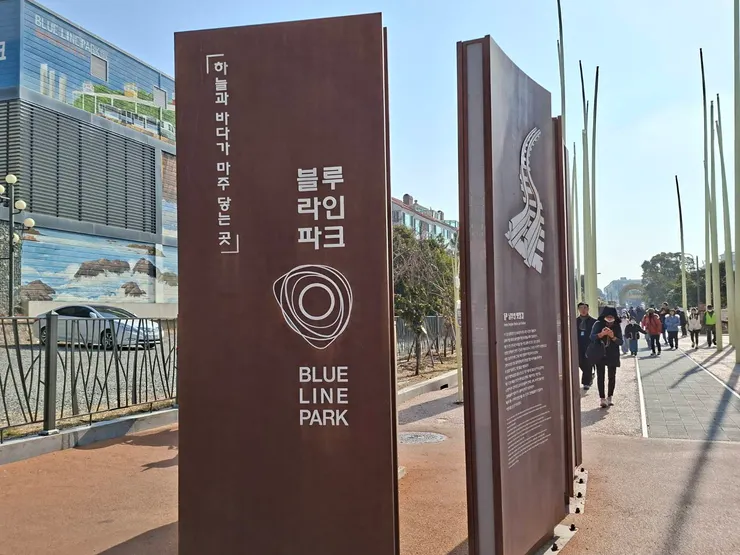 海雲台的「天空膠囊列車」與「海岸列車」入口處