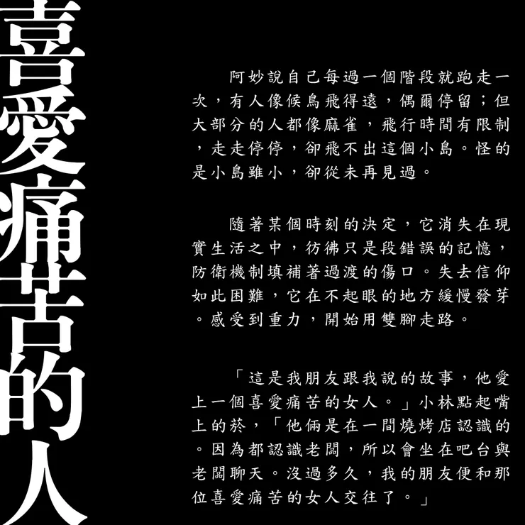 vocus｜新世代的創作平台