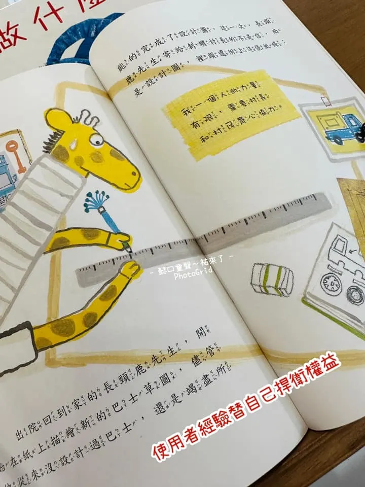 替自己爭取合理公平權益不簡單。