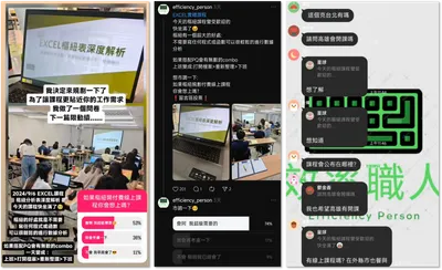 準備規劃EXCEL樞紐線上課程，需要你寶貴的意見