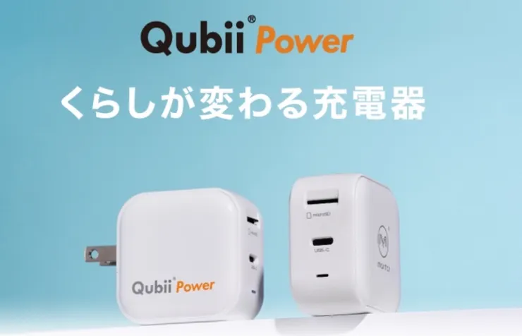 圖說：新品Qubii Power結合熱賣的Qubii Dou及口袋快充功能，快速充電也能同時自動備份。（資料來源：Maktar）