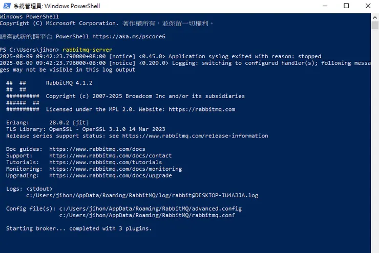 啟動 RabbitMQ Server
