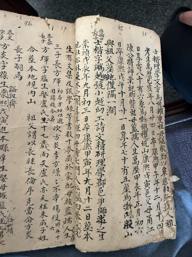 張若化張士楷父子的紀錄