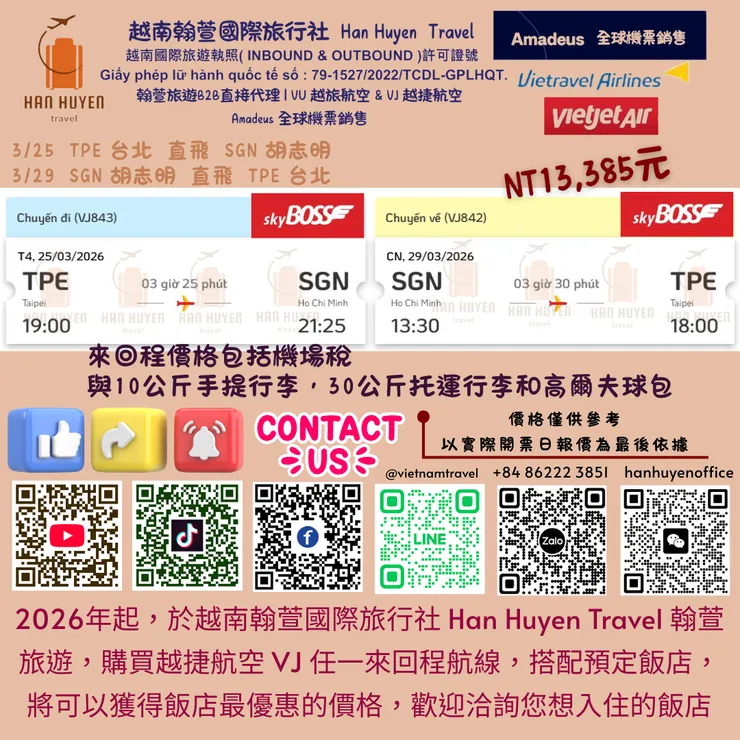 越捷航空B2B代理越南翰萱國際旅行社Han Huyen Travel