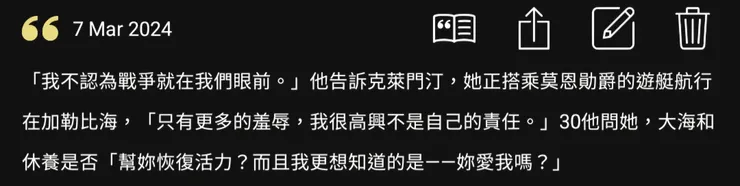 莫恩勛爵並非克萊門汀的出軌對象，他只是邀請她一起出遊，然後讓克萊門汀有了一場短暫的不倫之戀。