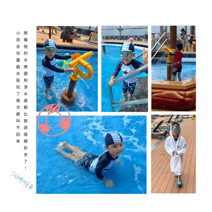 歡樂兒童水樂園（浴袍是遊艇會房間才有附的喔）