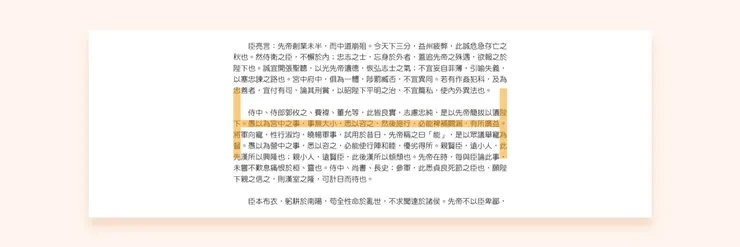 Design by Jhane Chou|縮短距離